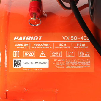 Компрессор PATRIOT VX 50-402