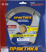 Диск пильный  Практика 185*3  Z=64 алюм