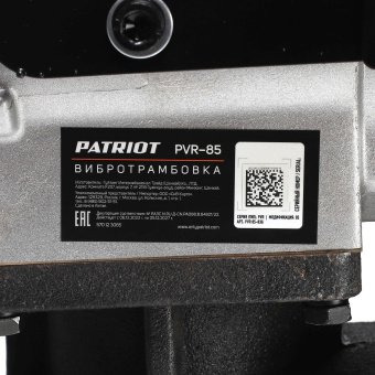 Вибротрамбовка PATRIOT PVR-85 Expert   570123085