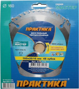 Диск пильный Практика 160*20/16 Z=48 ламинат