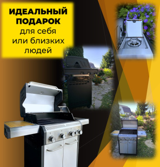 Газовый гриль с 4+1 конфорками KYQ-WA4S MaxGrill