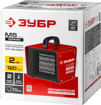 Пушка тепловая ЗУБР М5 КЕРАМО ЗТП-М5-2000