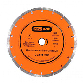 Диск алмазный Prorab 230*22,23 сегментный сухой рез CS 101-230