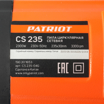 Пила циркулярная PATRIOT CS235  190301653