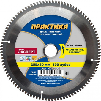 Диск пильный  Практика 255*30 Z=100 по алюминию 030-511