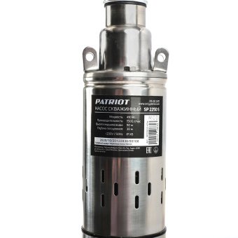 Насос PATRIOT SP 2250 S 315302471