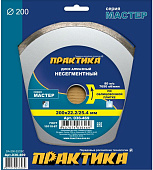 Диск алмазный 200*22/25,4 Практика мастер несегм