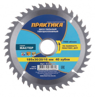 Диск пильный Практика 185*30/20/16 Z=40 лам