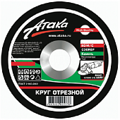 Круг отрезной по камню 125*2.5*22 Атака