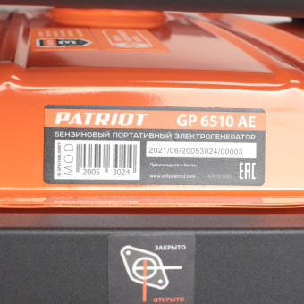 Бензогенератор PATRIOT GP 6510 AE   474101580