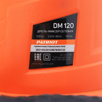 Миксер электрический PATRIOT DM 120 
