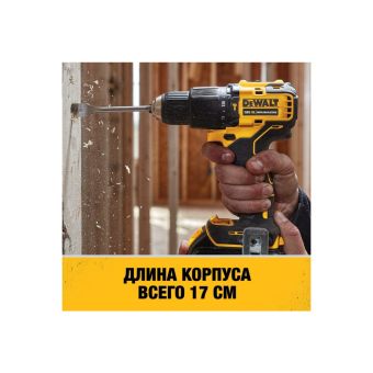 Шуруповерт DeWalt DCD 709 P2T-QW