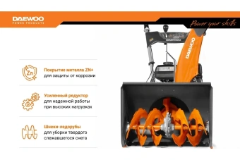 Бензиновый снегоуборщик DAEWOO S 6060 с шипов. колесами