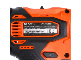 Дрель-шуруповерт  PATRIOT BR 367Li