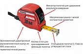 Рулетка Elitech 310302  5мх25мм. Магнитн. зацеп, автостоп, утолщен.полотно, корпус ABS-пластик с покрытием TPR 207189