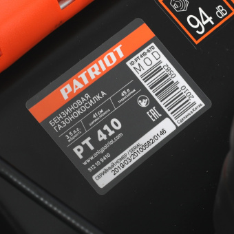 Газонокосилка бензиновая PATRIOT PT 410       512109410