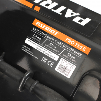 Снегоуборщик PATRIOT PRO 755 Е  426108406