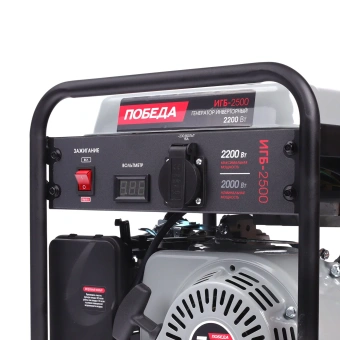 Генератор инверторный ПОБЕДА ИГБ 2500   475102225