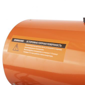 Пушка тепловая газовая PATRIOT GS 30  633445022