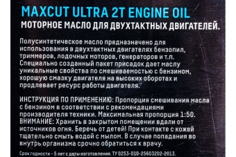 Масло MAXCUT ULTRA 2T Semi-Synthetic 1л   850930715
