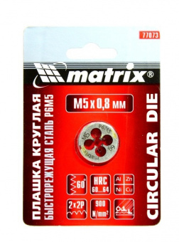 Плашка Matrix М5*0,8мм Р6М5