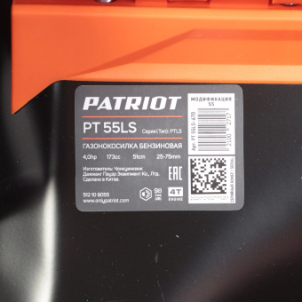 Газонокосилка PATRIOT PT 55 LS