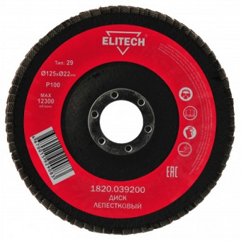 Диск лепестковый 1820.039200 Elitech ф125х22мм P100 186615