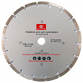 Диск алмазный 230*22,2  XLD 01230С Штурмштайн