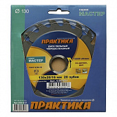 Диск пильный  Практика 130*20/16 Z=20 T=1.8мм дер