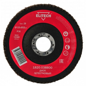 Диск лепестковый 1820.038800 Elitech ф125х22мм P36 186611