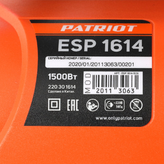 Электропила PATRIOT ESP 1614  220301614